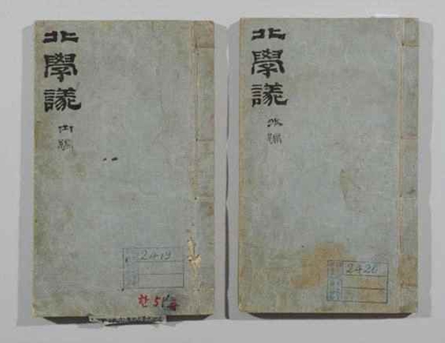 국가유산청, 조선 후기 대표 실학서 '박제가 고본 북학의' 보물 지정 기사 이미지