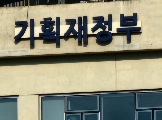 기획재정부, 새 정부 경제정책에 대한 해외 시각 점검 기사 이미지