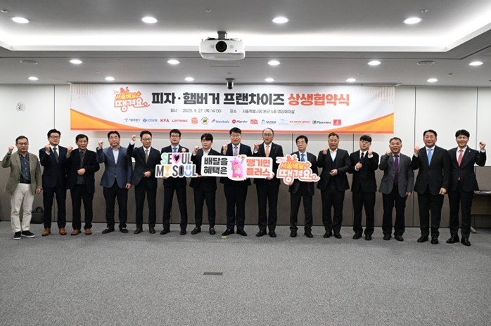 서울시, 치킨에 이어 피자‧햄버거도 할인… '서울배달+땡겨요' 소비자 혜택 커진다 기사 이미지