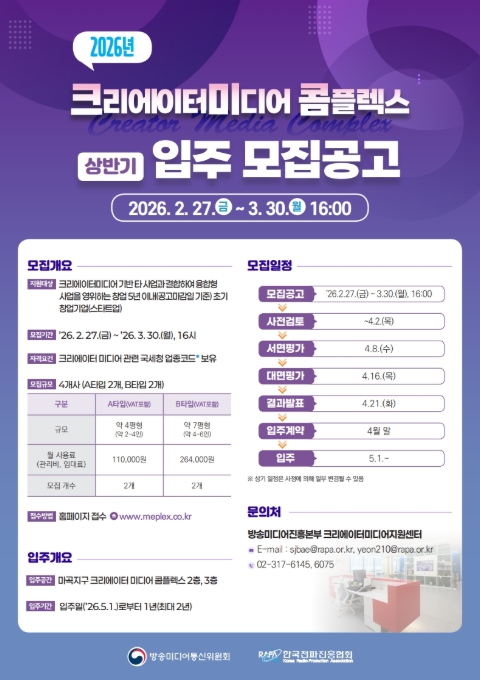 방미통위, '청년 크리에이터미디어 산업'에 85억 지원 기사 이미지